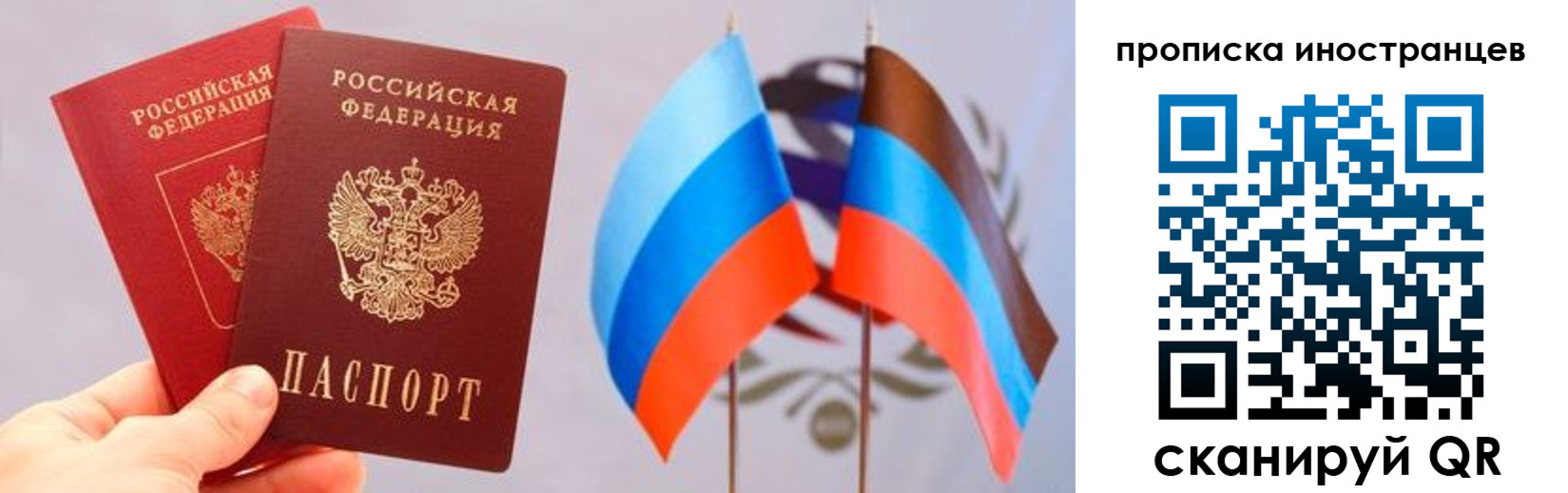 прописка для работы в Новой Ляле