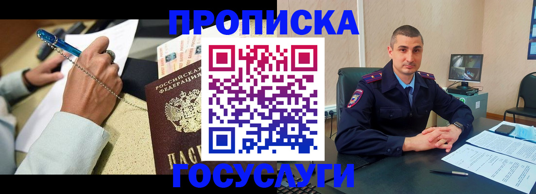 временная регистрация в Новой Ляле
