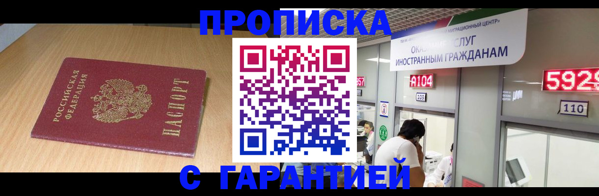 прописка в Новой Ляле