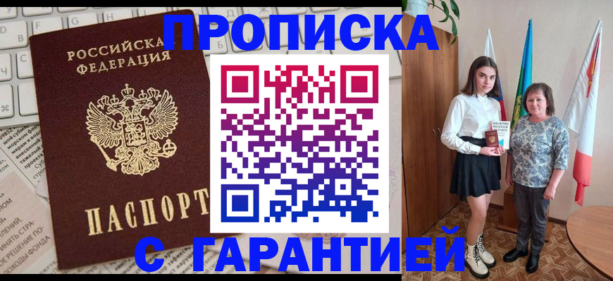 временная регистрация гарантия в Новой Ляле