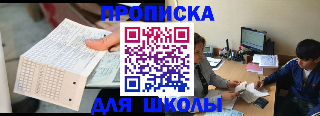 временная регистрация для всех в Новой Ляле