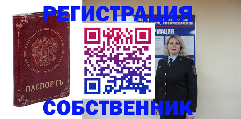 купить прописку в Новой Ляле