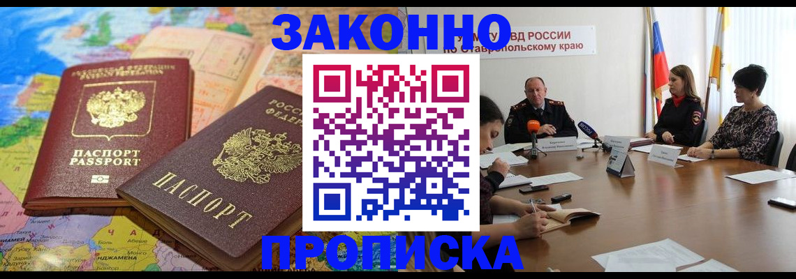 прописка в квартире в Новой Ляле
