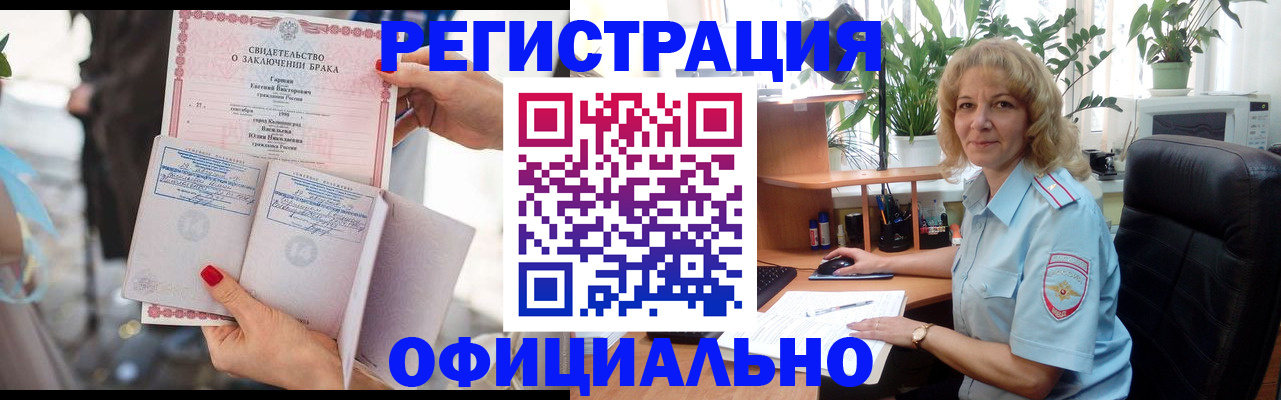 временная регистрация законно в Новой Ляле