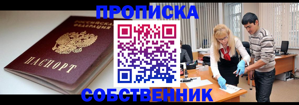 временная регистрация в квартире в Новой Ляле